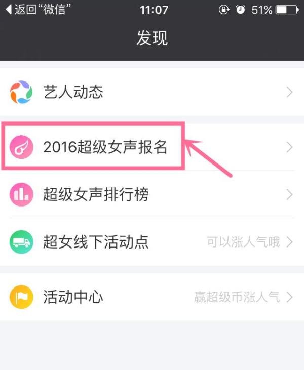 2016超级女声全民海选怎么报名