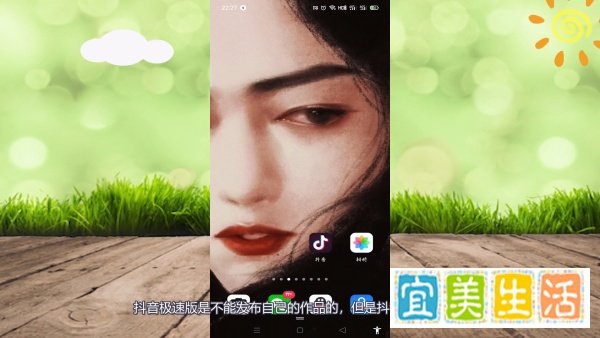 抖音极速版怎么发布自己的作品