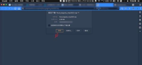 Mac OSX 硕鼠怎么安装使用