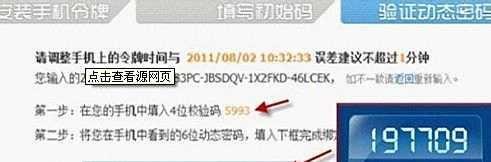 DNF手机令牌如何绑定