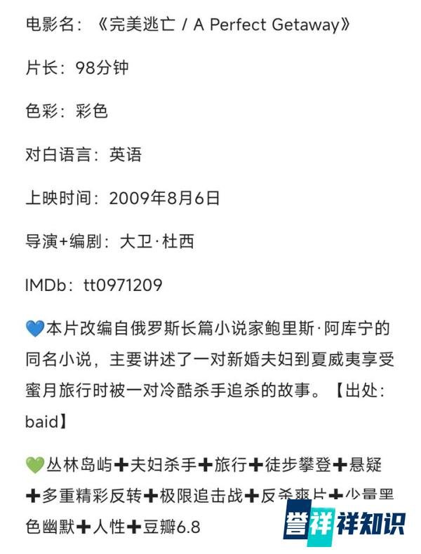 强推?惊悚恐怖电影《完美逃亡》：丛林岛屿+夫妇杀手+反杀爽片