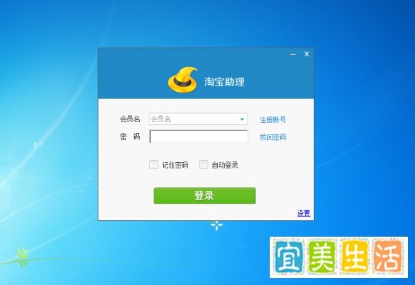 如何用淘宝助理上传宝贝