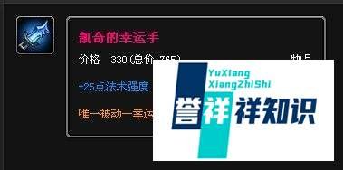 lol唤潮鲛姬出装