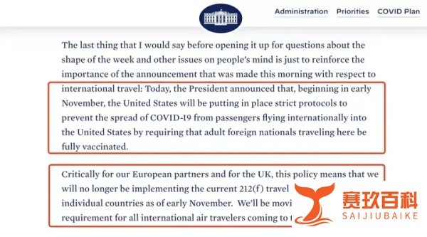 好消息！美国宣布取消旅行禁令！11月起可入境美国！