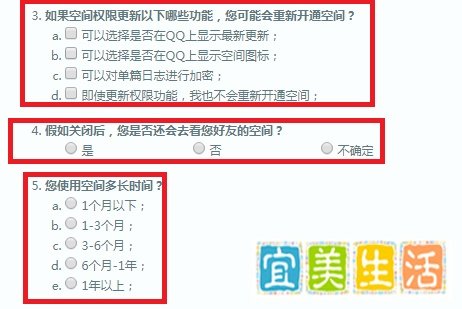 QQ空间如何关闭申请登录