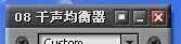 创新5.1的声卡怎么自己调试？