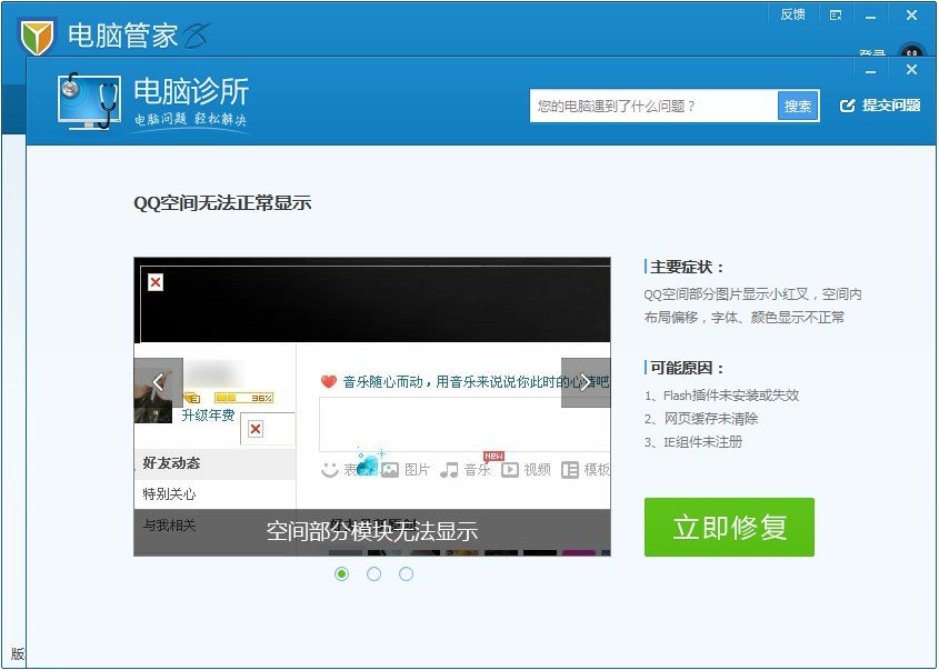 为什么我QQ空间里相册的照片打不开直接就是黑的