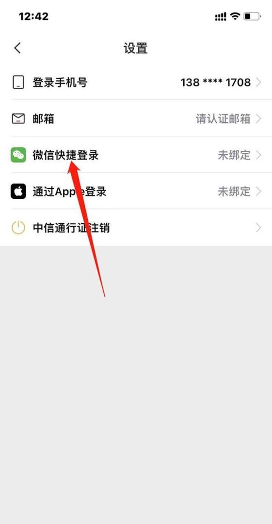 中信银行APP如何绑定个人微信？
