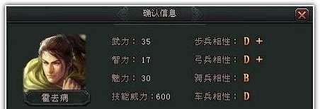 大将军武将搭配心得攻略