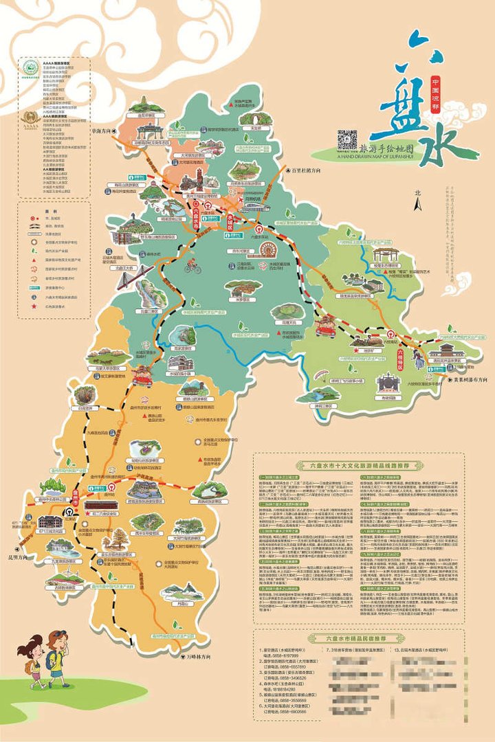 六盘水市是几线城市