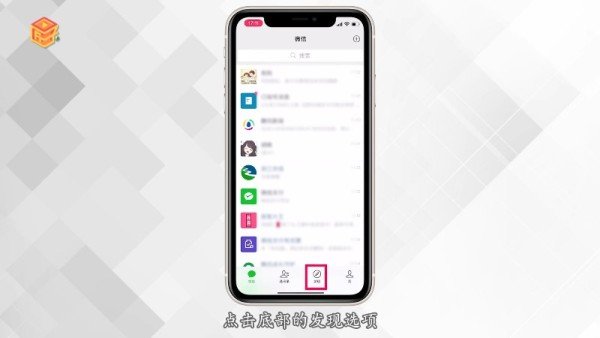 微信行程码图片二维码怎么弄