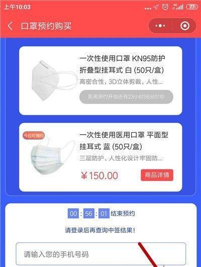 怎么预约购买格力口罩