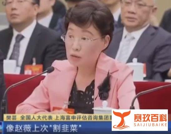 “割韭菜的赵薇们”，终于有人说了，以后空手套白狼没那么简单了