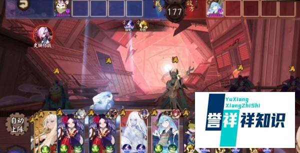 阴阳师轮回之庭阵容推荐