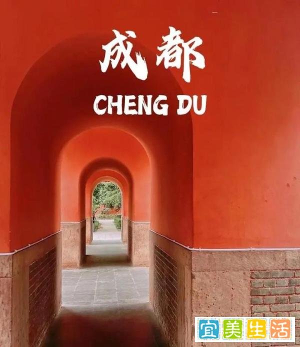 成都买房就能落户了