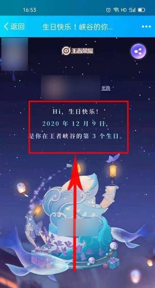 王者荣耀生日礼包入口在哪？