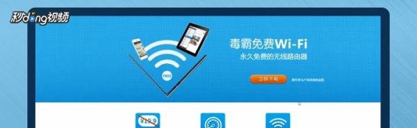 电脑WIFI共享软件有哪些？