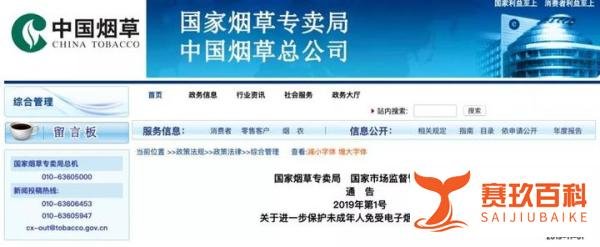 1800家电子烟“倒闭”，野蛮生长时代遭遇终结