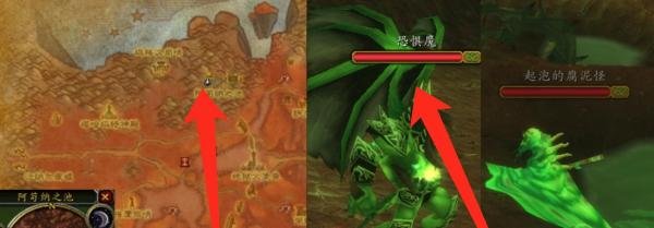 魔兽世界TBC怀旧服阿苟纳之池任务攻略