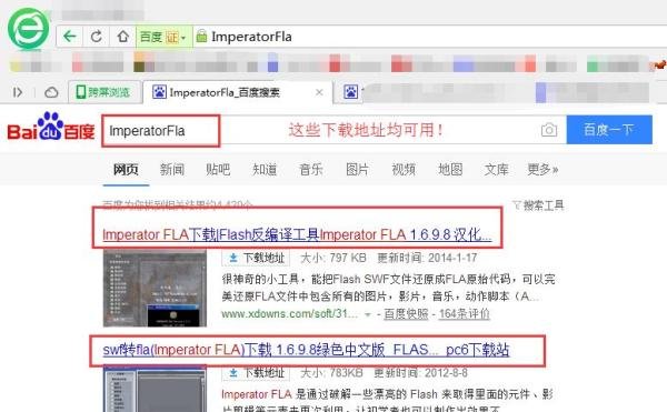 如何将swf文件转为Flash源文件(.fla格式)