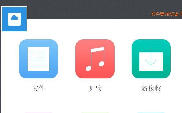 115网盘的注册方法