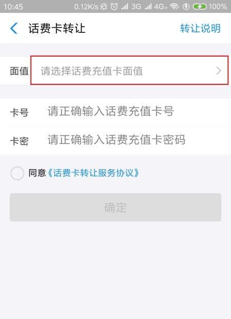 如何用电话充值卡充支付宝？