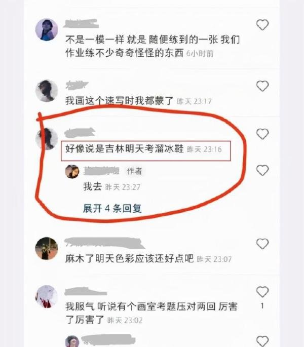 美术联考遭遇泄题！家长们坐不住了！到底是谁在背后操弄呢？