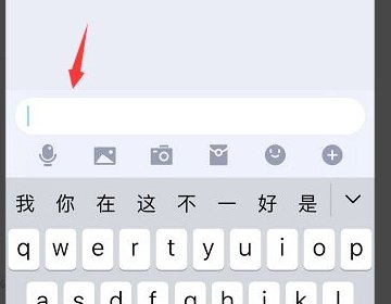 手机qq怎样打出红色的感叹号？