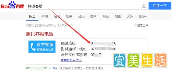 QQ在线客服怎么转人工客服,腾讯客服怎么转人工