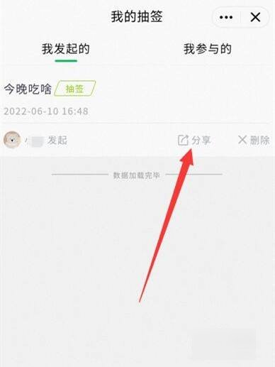 怎么把qq群的签名弄到群里