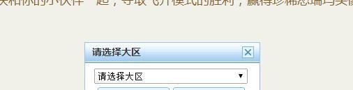 LOL飞升模式头像怎么获得领取
