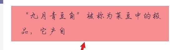 九月青豆角被称为菜豆中的极品，它产自哪里？