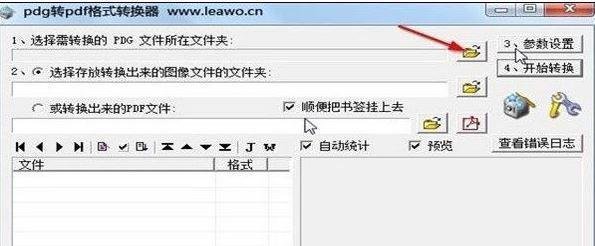 pdg文件怎么打开？教你pdg格式文件打开方法