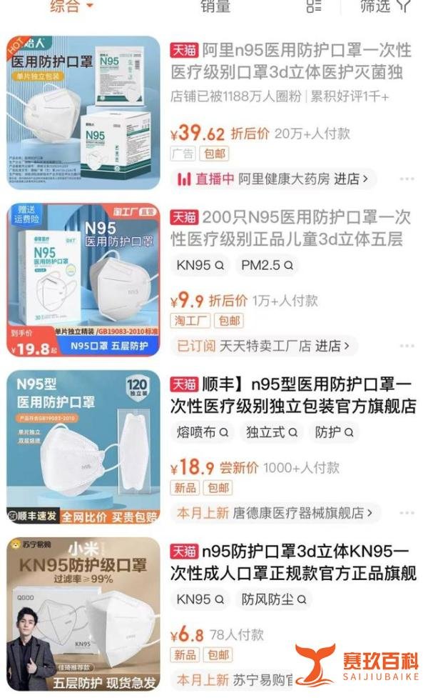 N95口罩价格跳水，“持续新低，就好像我买的股票”