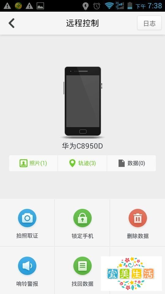 怎么用最新版360手机防盗追踪功能
