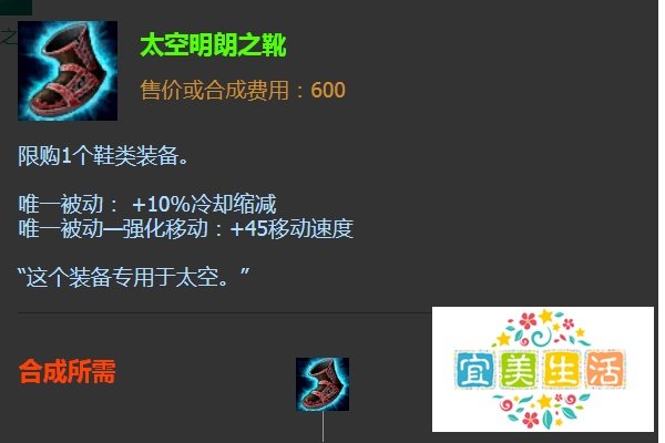 英雄联盟辅助英雄寒冰射手出什么装备好？