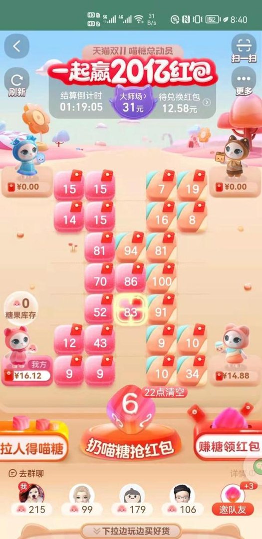 喵糖攻略,开心娱乐。