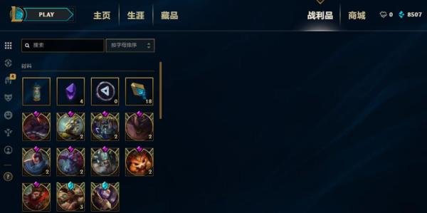 LOL升级送的魔法引擎在哪开