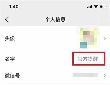 微信新功能官方提醒怎么玩?