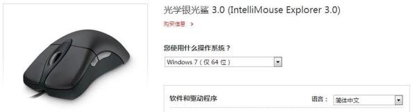 怎么下载 IE3.0 的驱动程序？