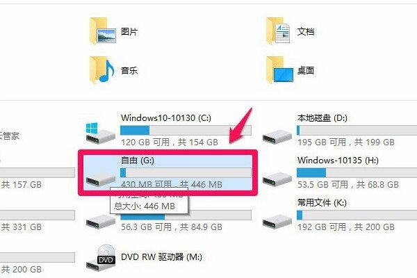 G盘无法访问怎么办?