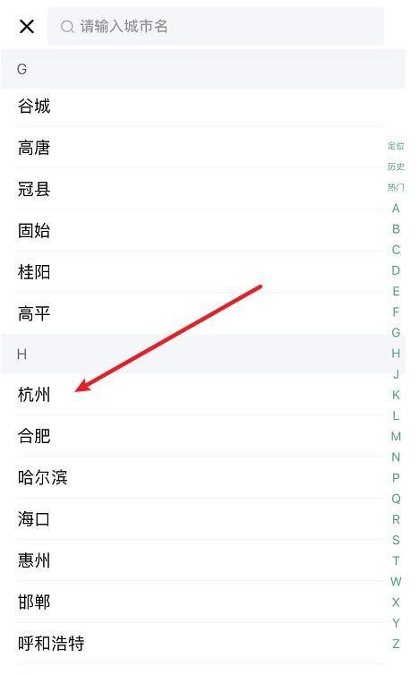 安居客中杭州地铁附近找房方法