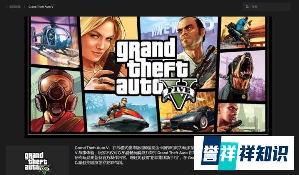 等等党的胜利！原价119元的游戏GTA5，今天免费领