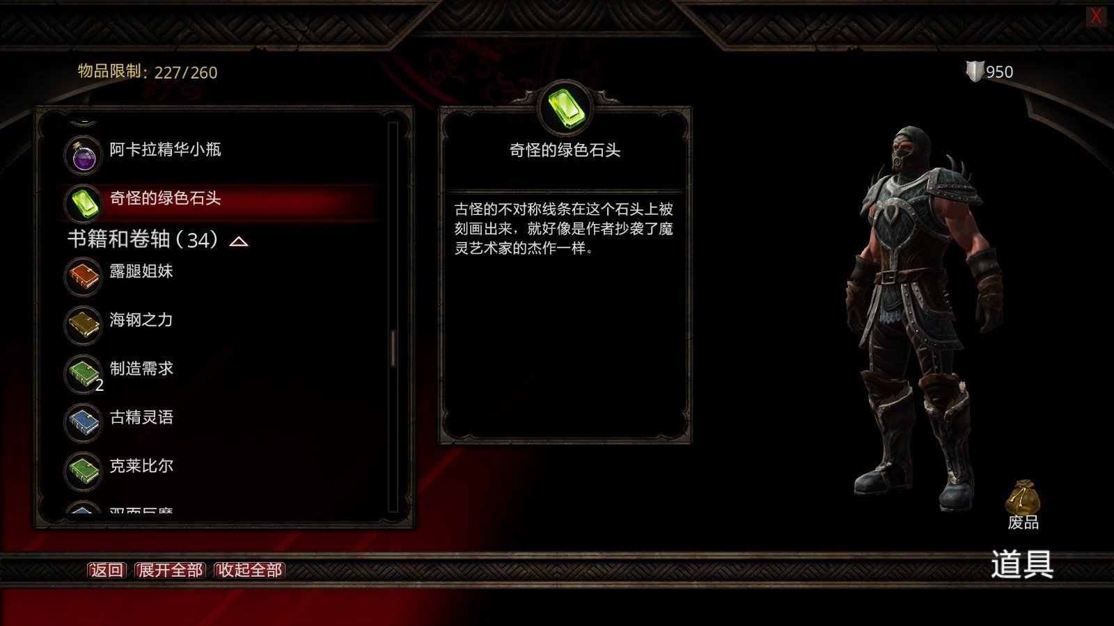 阿玛拉王国 圣灵池的秘密