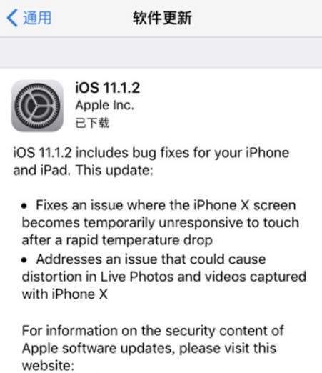 苹果更新13.6系统咋样