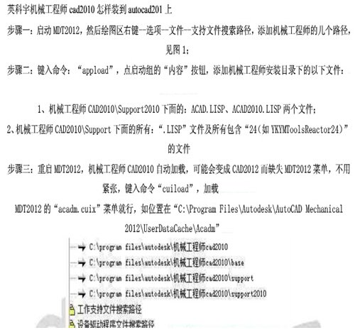 机械工程师CAD2010的破解方法？