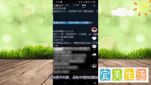 抖音极速版怎么发布自己的作品