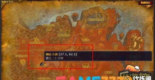 魔兽世界怀旧服薇拉火语在哪?薇拉火语位置介绍