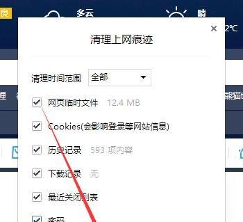 浏览器出现此网页包含重定向循环怎么办怎么解决
