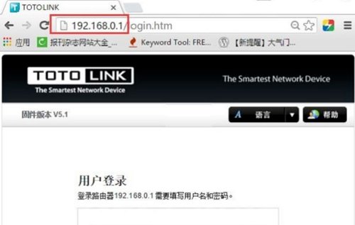 totolink路由器设置用户名及密码
